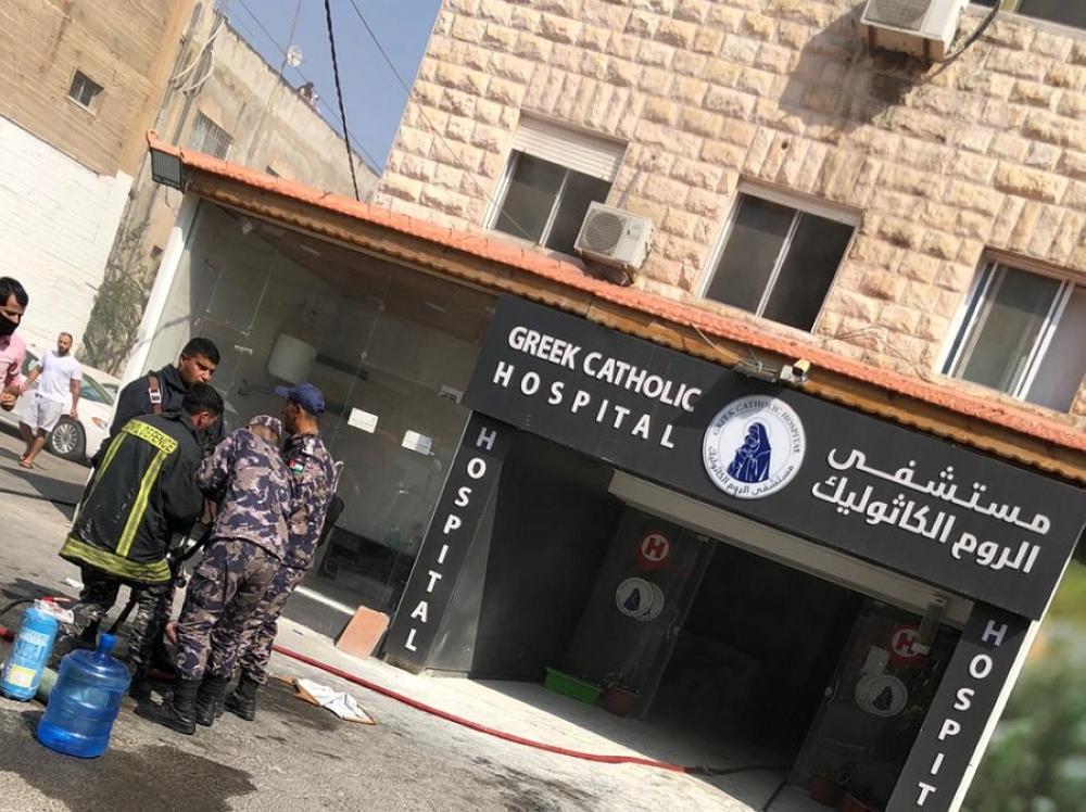الكشف عن أسباب حريق مستشفى الكاثوليك في إربد