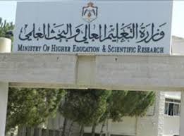 34 آلف و572 طالباً المستفيدين من المنح والقروض الجامعية