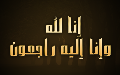 وفيات الثلاثاء 24 -3-2015