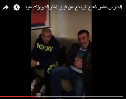 بالفيديو  ..  عامر شفيع يتراجع عن قرار اعتزاله