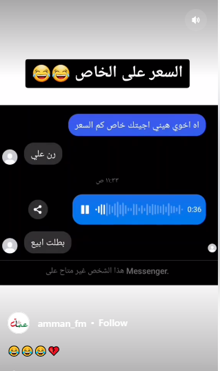 الرد المثالي لمن يقول لك "الرد على الخاص" لبيع منتجاته 