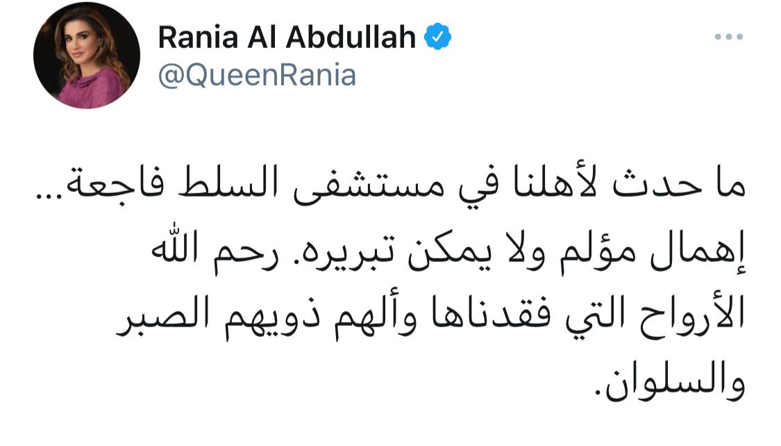 الملكة: ما حدث في مستشفى السلط فاجعة اهمال لا يمكن تبريره