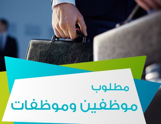 مطلوب وبشكل عاجل لكبرى المدارس الامريكيه في السعوديه 