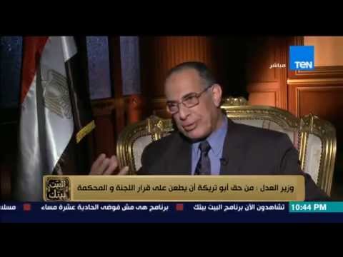 فيديو: بعد اهانته "عمال النظافة" ..  وزير العدل المصري يقدم استقالته