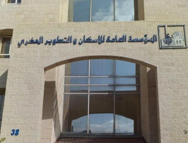 التطوير الحضري: مشروع الأراضي السكنية للمواطنين بدون دفعة أولى