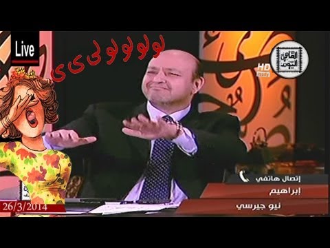 بالفيديو  ..  عمرو أديب يرقص على «زغروطة» تأييدا  لترشح السيسي