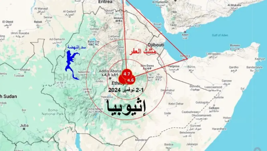 سد النهضة في خطر ..  ثالث زلزال يضرب إثيوبيا خلال 24 ساعة