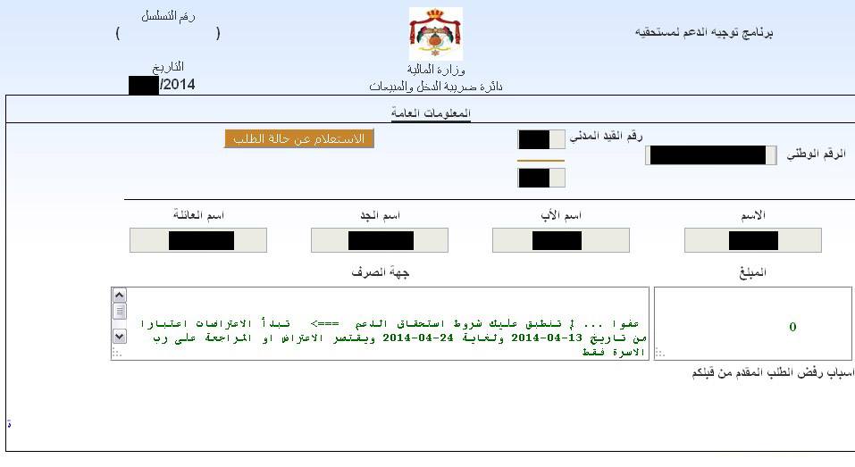 الحكومة تتحايل على المواطنين وتسحب قرار دعم المحروقات ومواطن يهدد بحرق نفسه  ..  وثائق