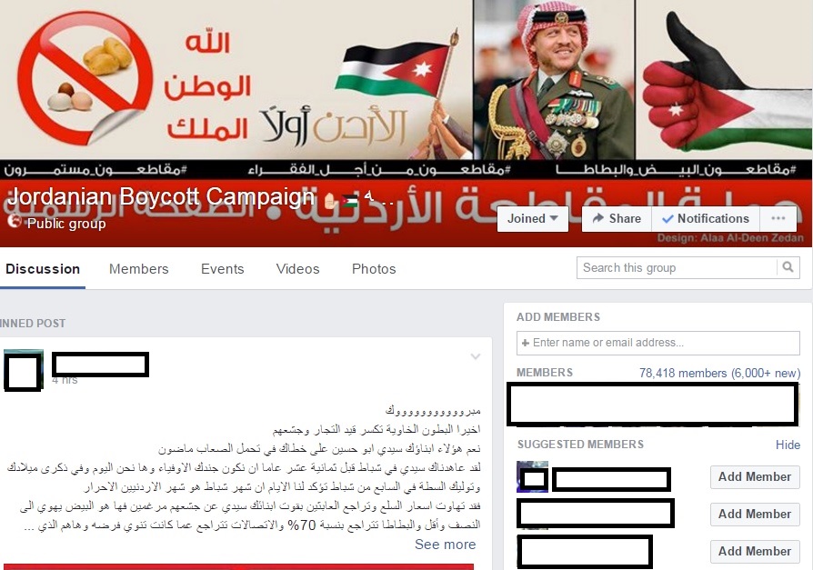 صفحة "حملة المقاطعة الاردنية" تعود بقوة الى الفيسبوك ..  ومتابعوها بعشرات الآلاف خلال ساعات