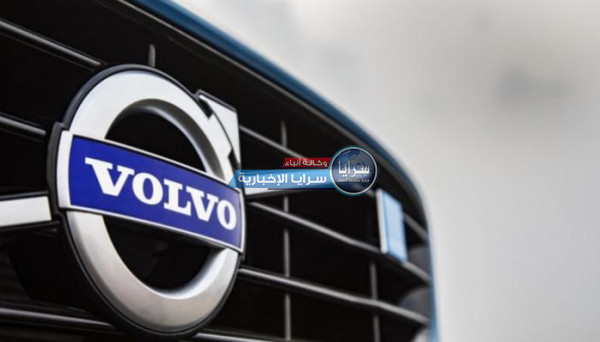 (volvo) تستدعي أكثر من 450 ألف سيارة بسبب الوسائد الهوائية