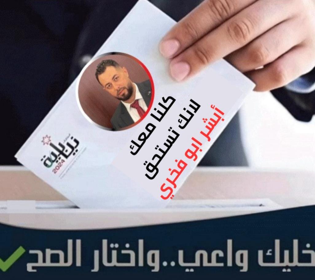 إبراهيم فخري مرشحاً لانتخابات البرلمان عن الدائرة الثانية