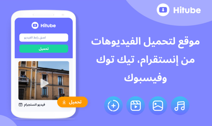 أفضل طريقة لتنزيل مقاطع فيديو وصور الانستغرام على الإنترنت