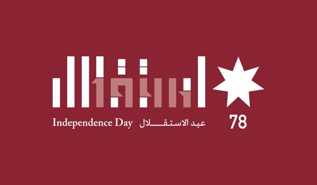 بالفيديو  ..  شركة كهرباء إربد تحتفل بعيد الاستقلال الـ 78 