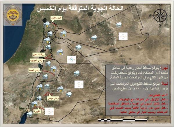 تعرف على الاماكن الاكثر خطورة في المملكة خلال المنخفض الجوي 