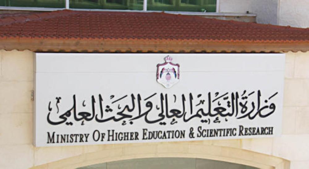 تعميم للجامعات بالاستعداد للتعليم عن بُعد بسبب الكورونا