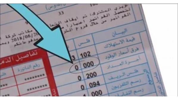 الطاقة والمعادن: تعرفة بند فرق أسعار الوقود لشهر آذار صفر