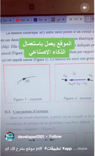 للطلاب  .. كيف تفهم اي ملف pdf بسهولة ويسر 