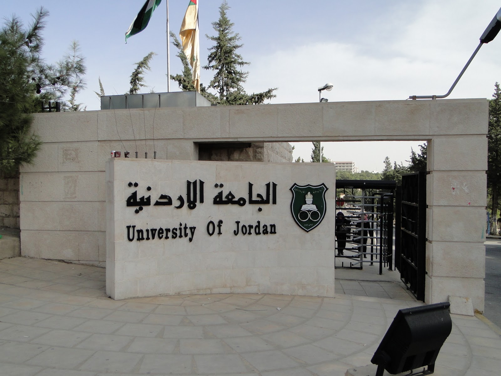 كلية الصيدلة في الجامعة الأردنيه تحصل  على الأعتماد العالي  