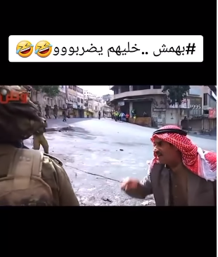 "بهمش خليهم يضربو" - الفيديو الذي لن ينسى 