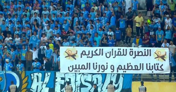 جماهير الفيصلي: النصرة للقرآن الكريم كتابنا العظيم