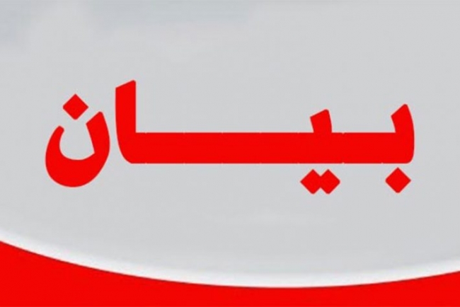 بيان صادر عن عشائر العوامرة في الداخل والخارج