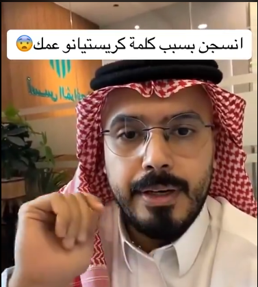 مراهق يواجه عقوبات قانونية ، والسبب بدأ من عبارة "كريستيانو عمك"