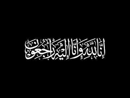 نعي والد الزميل القاضي خالد الدبوبي 