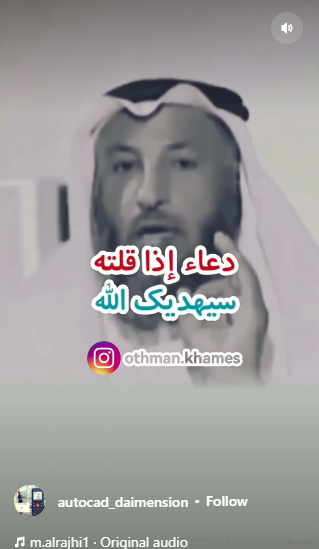 دعاء اذا قلته سيهديك الله عز وجل 