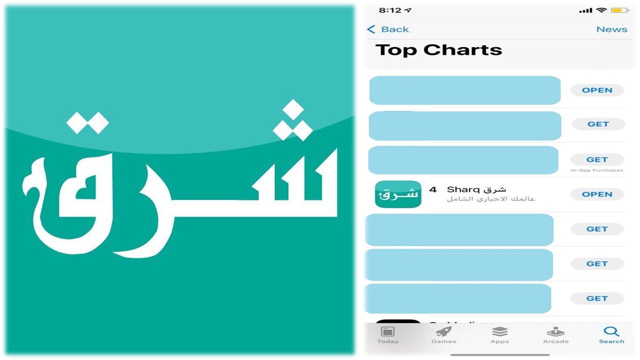 "تطبيق شرق" يحتل المركز الرابع بالأكثر بحثاً على App Store في الشرق الأوسط