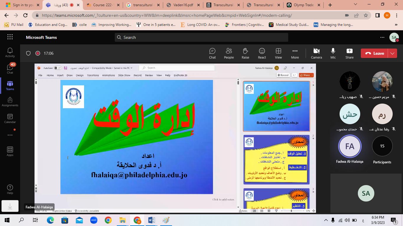 محاضرة تفاعلية بعنوان "إدارة الوقت" عقدتها كلية العلوم الطبية المساندة في فيلادلفيا