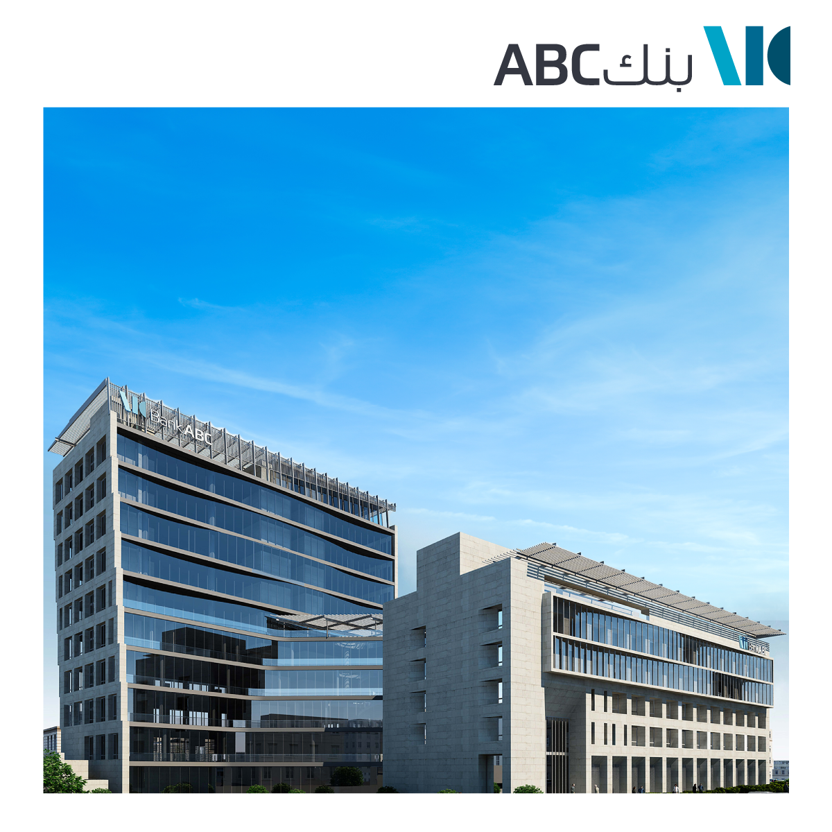 شارك بنك ABC في الأردن في الحملة التوعوية التي نظمها البنك المركزي الاردني لطلاب الجامعات 