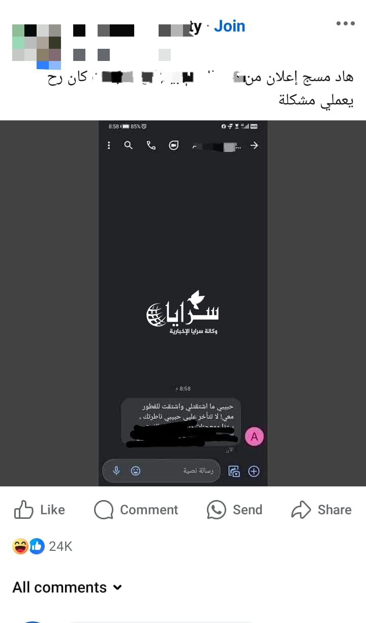 "ما اشتقت للفطور معي ..  لا تتأخر ناطرتك؟" ..  إعلان ترويجي لأحد المطاعم يسبب حالة من الجدل في الأردن - صور