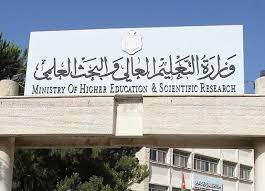 مصر تعترف بجميع الجامعات الأردنية الرسمية والخاصة