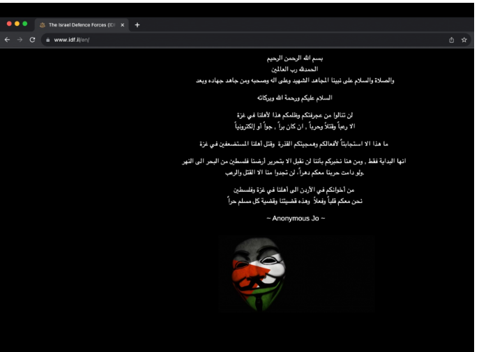 "هاكرز" يخترقون موقع جيش الاحتلال الإسرائيلي
