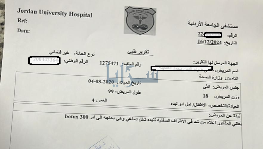 طفلة عمرها 4 سنوات بحاجه ملحة لثمن إبرة لتستمر في حياتها .. فمن لها؟