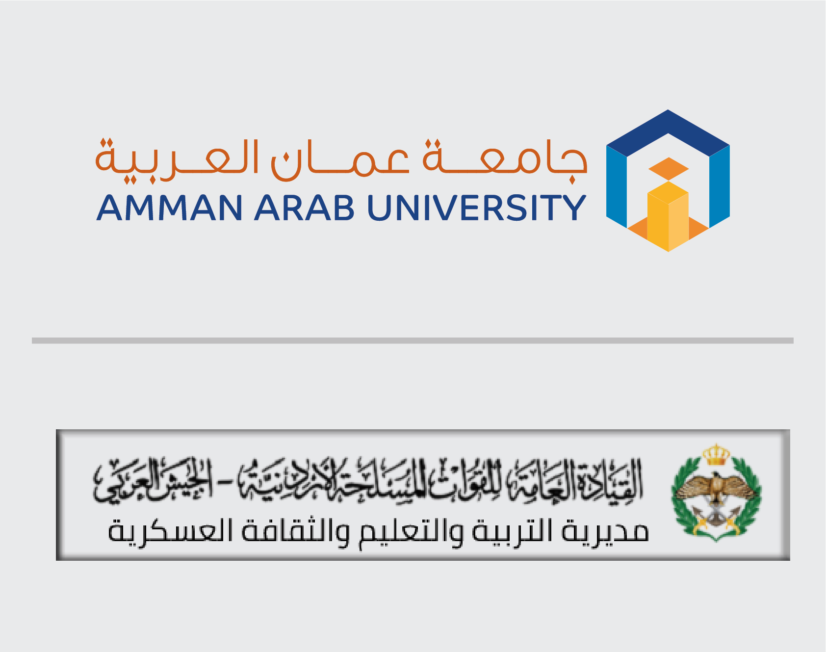 رئيس دائرة التعليم الجامعي يزور رئيس جامعة عمان العربية