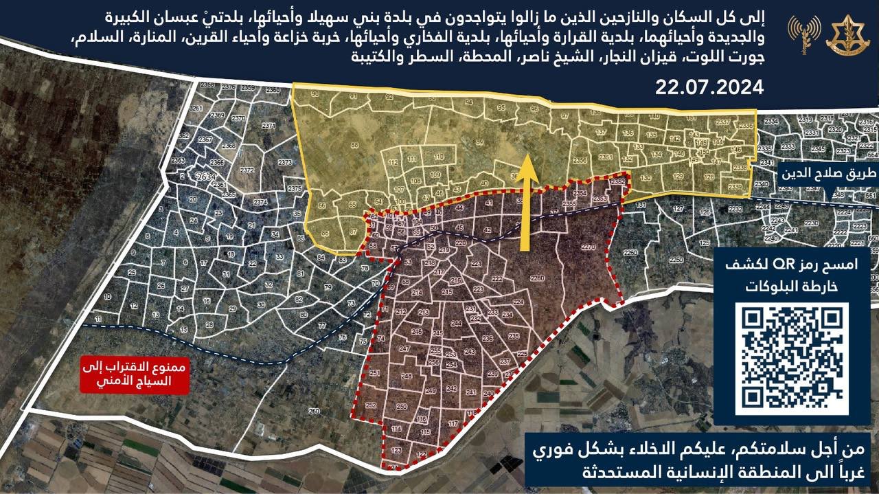 جيش الاحتلال الإسرائيلي يأمر بإخلاء شرق خانيونس