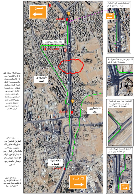 تحويلة جزئية ومؤقتة لتركيب نفق مشاة على اتوستراد الزرقاء