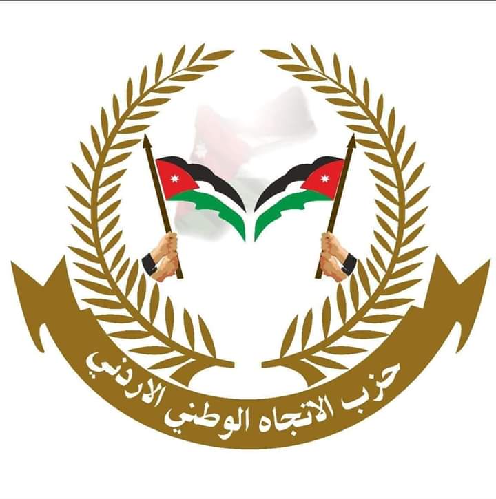 حزب الاتجاه الوطني 