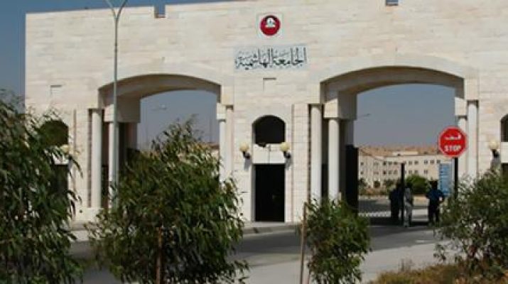 سرايا تنفرد بنشر تفاصيل جديدة حول تعيين شقيق النائب "ابو دبلوح" مساعدا لرئيس الجامعة الهاشمية 