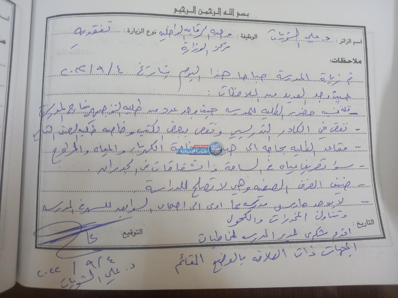 مدرسة حكومية في عجلون تعاني من الاكتظاظ و تخلو من شبكة الانترنت منذ سنوات ومقر لأصحاب السوابق ليلا  ..  صور