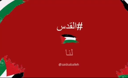 بالفيديو  ..  مسيرات الجمعة لدعم صمود أهل غزة والقدس ضد غطرسة الاحتلال الصهيوني