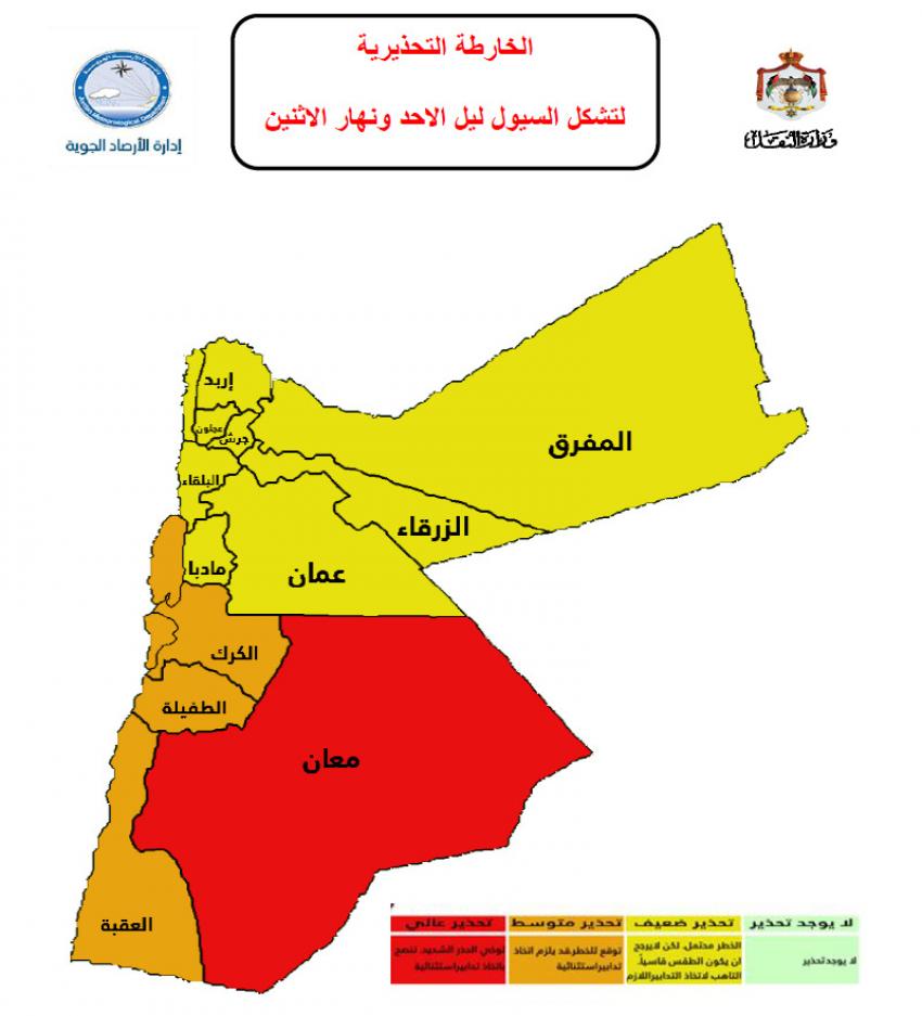 الأرصاد تطلق تحذيرات "عالية" من تشكل السيول في معان وتدعو إلى اتخاذ تدابير استثنائية 