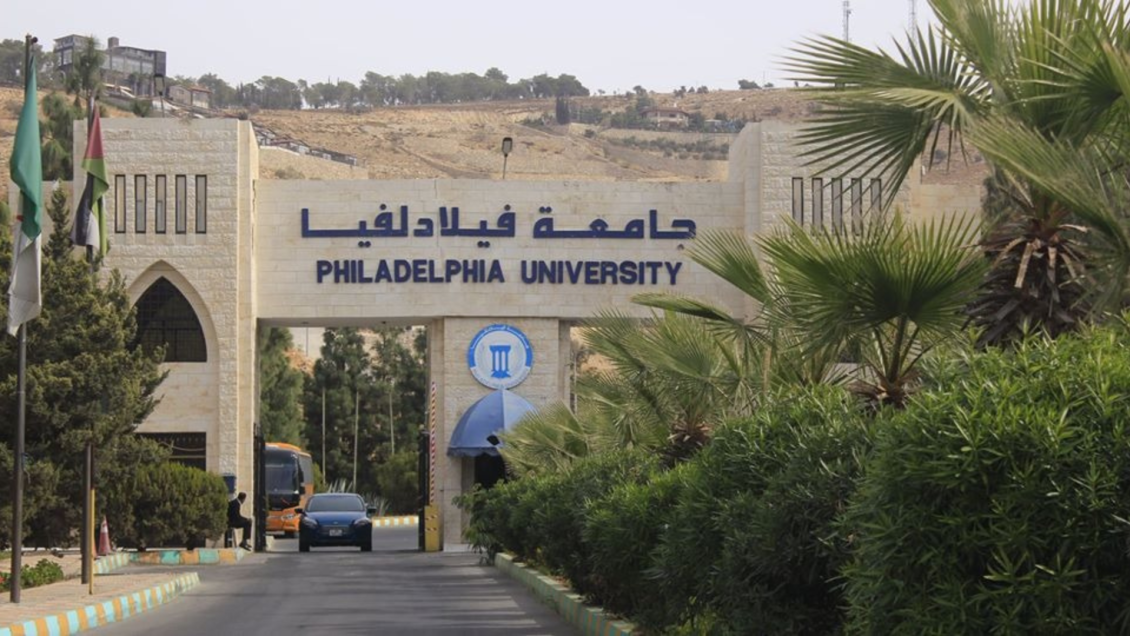 جامعة فيلادلفيا تستحدث تخصص في هندسة الأنظمة الذكية