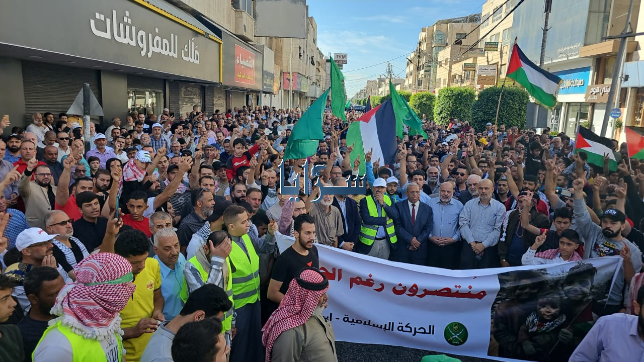 مسيرة حاشدة في اربد تندد بالعدوان على غزة  .. صور