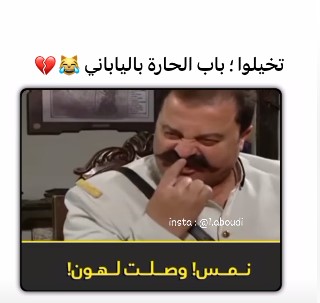 ماذا لو كان مسلسل باب الحارة باللغة اليابانية ؟  ..  فيدو مضحك 