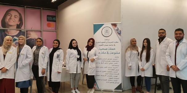 حملة توعوية صحية متنوعة في "مكة مول" لطلبة الصيدلة و العلوم الطبية من جامعة عمان الاهلية