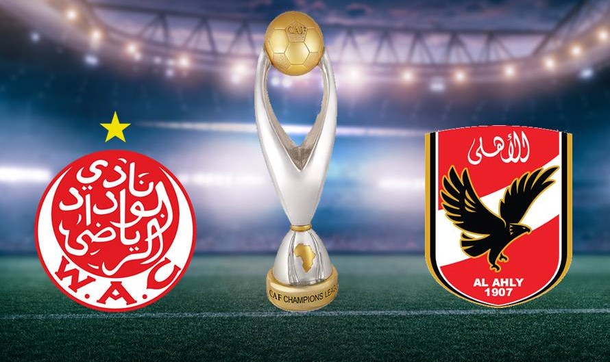 بعد مطالبة الاهلي بالعدالة  .. الكاف يسند للمغرب استضافة نهائي دوري أبطال أفريقيا ؟!