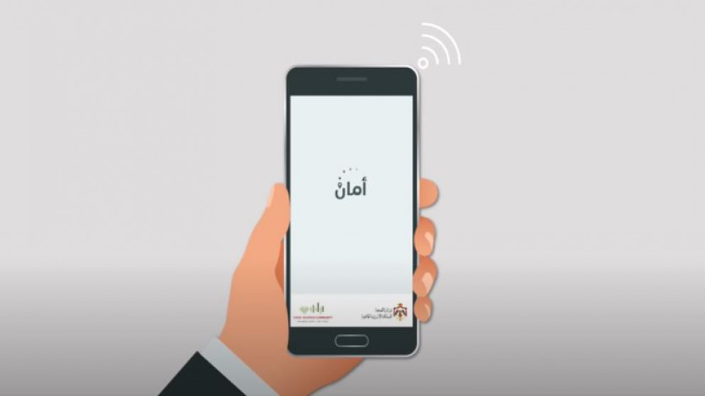 وزارة الصحة: 1.1 مليون مستخدم لتطبيق "أمان"