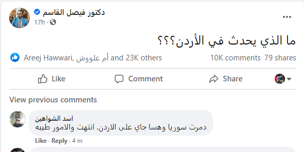 بالصور ..  "فيصل القاسم" يسأل مالذي يحدث في الأردن؟ ..  فكيف ردّ عليه الأردنيون